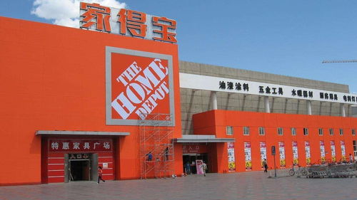 家得寶財(cái)報(bào)前瞻 家居建材零售業(yè)大哥如何繼續(xù)引領(lǐng)行業(yè)