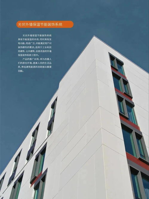 英利嘉盛新一代光伏綠色建材亮相北京科博會(huì)