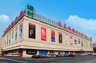 南陽市里都有那些建材市場(chǎng)