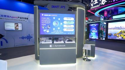 dynabook攜智慧辦公和智能工廠解決方案亮相第四屆數貿會，聚焦數據采集賦能數字化轉型